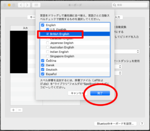 Macのpagesをイギリス英語のスペルチェックにする設定方法 Nazaブログ